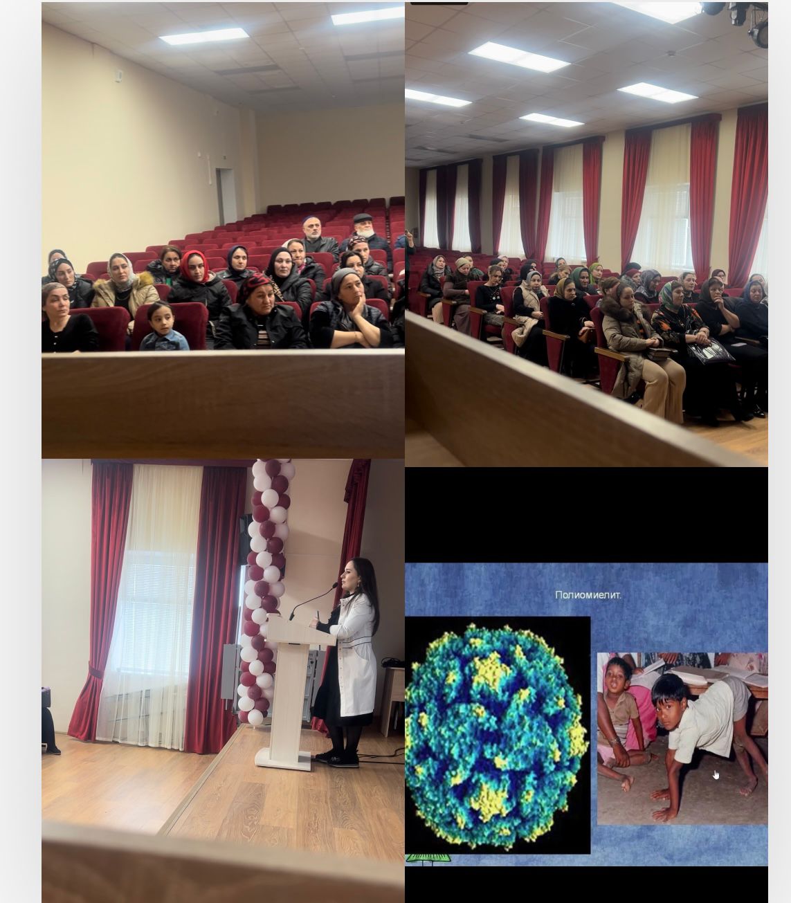 «ПОЛИЕМИЕЛИТ ».