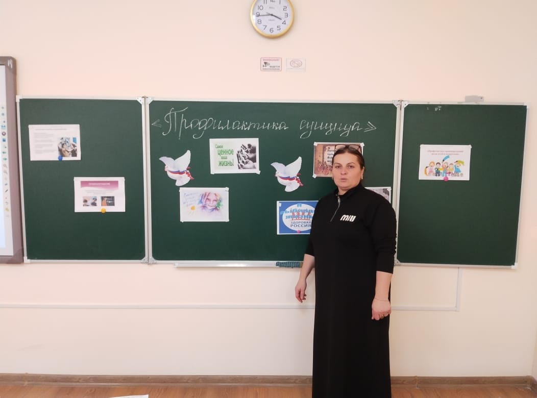 Профилактика суицидального поведения среди подростков (8-11 классы).