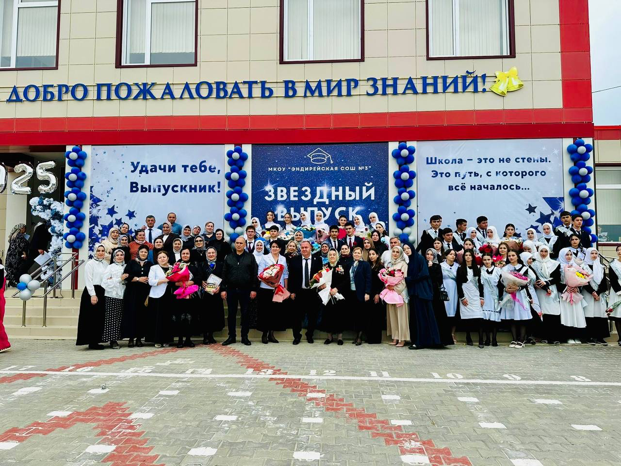 Последний звонок-2025.